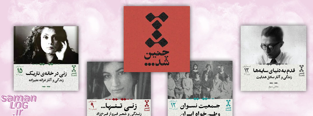 پادکست تاریخی