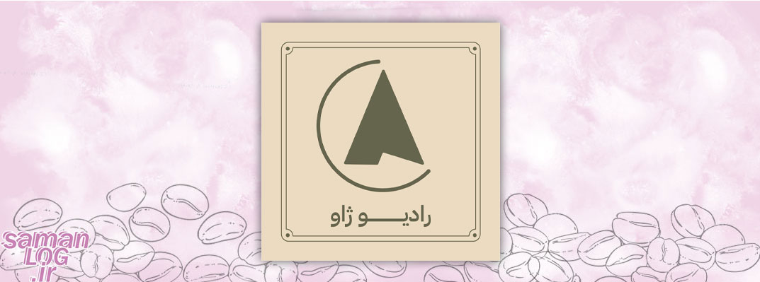 بهترین پادکست‌ها درباره قهوه که نباید از دستشون بدی