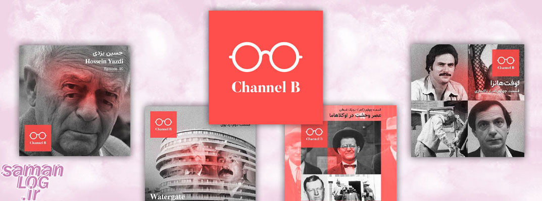 معروف ترین پادکست های فارسی