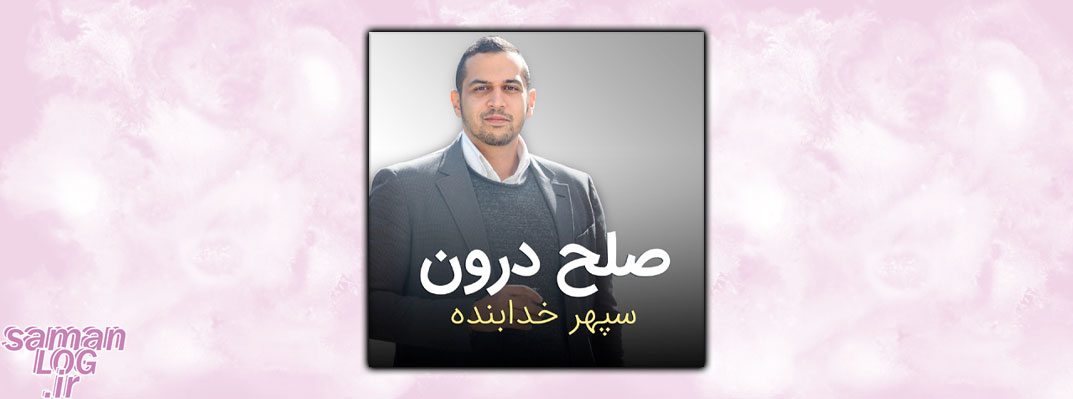 معروف ترین پادکست های فارسی