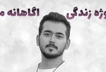 تصویر پروژه زندگی اگاهانه من